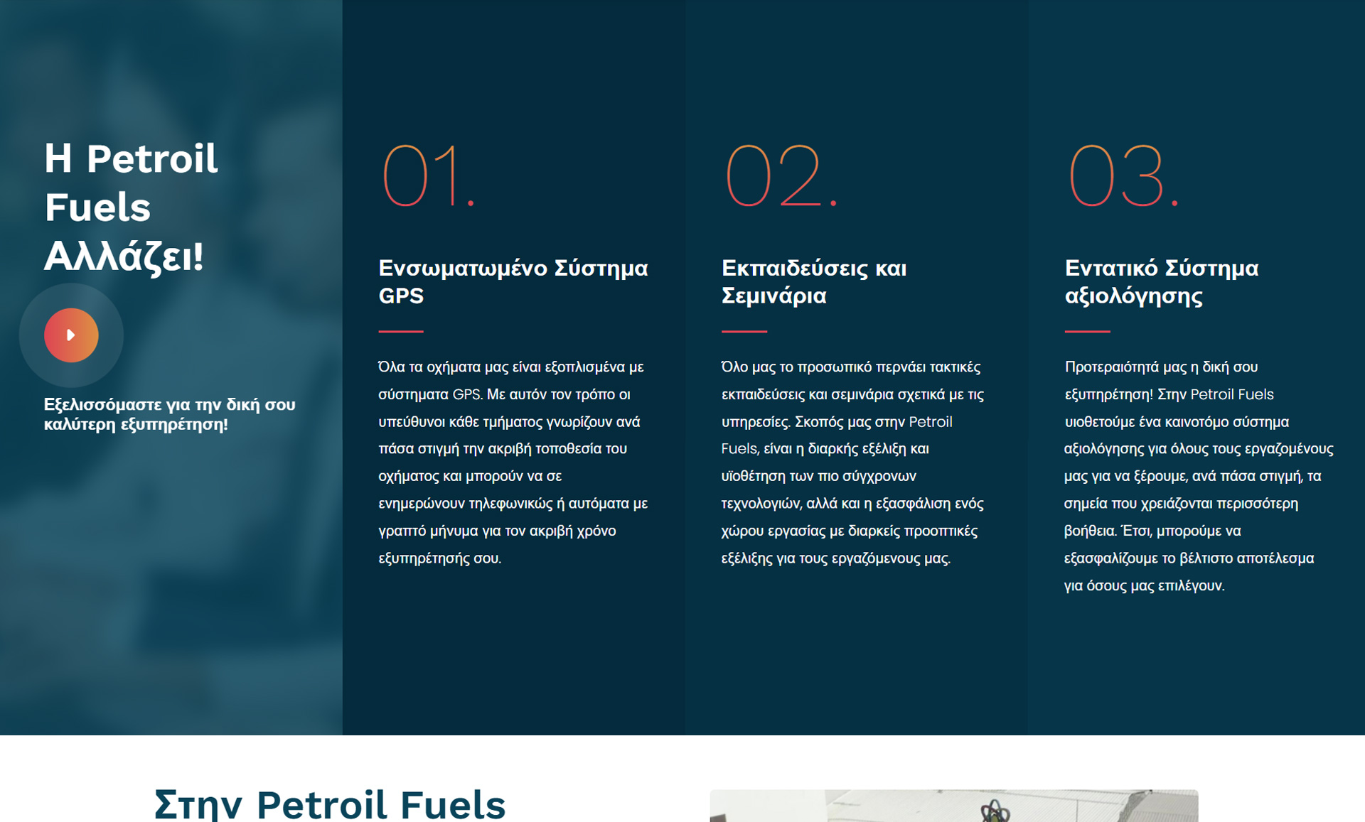 Website design for Petroil Fuels