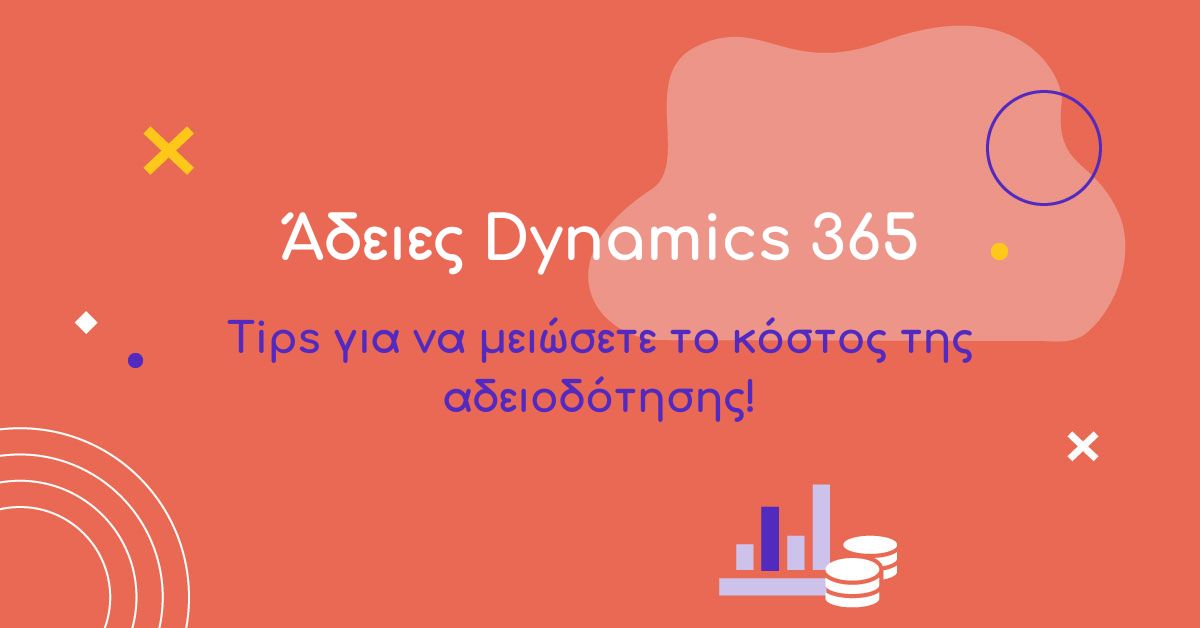 Άδειες Dynamics 365: Tips εξοικονόμησης από την αδειοδότηση!