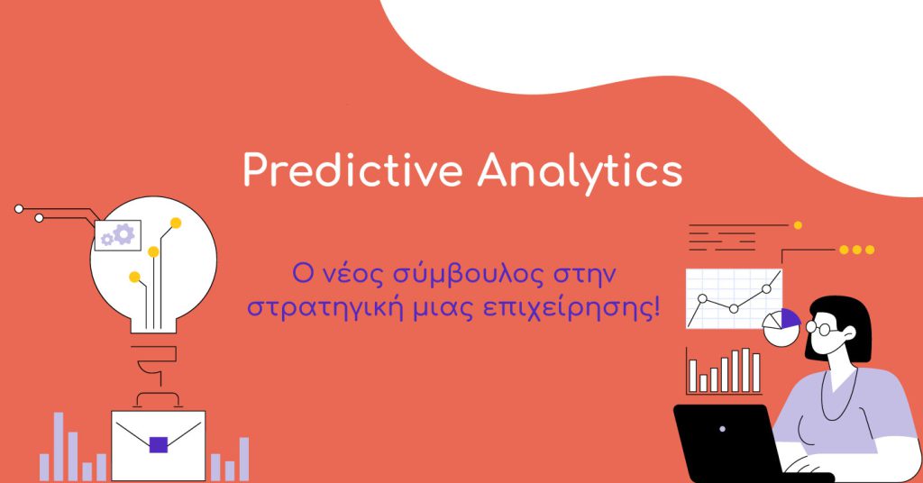 Τι είναι τα Predictive Analytics;