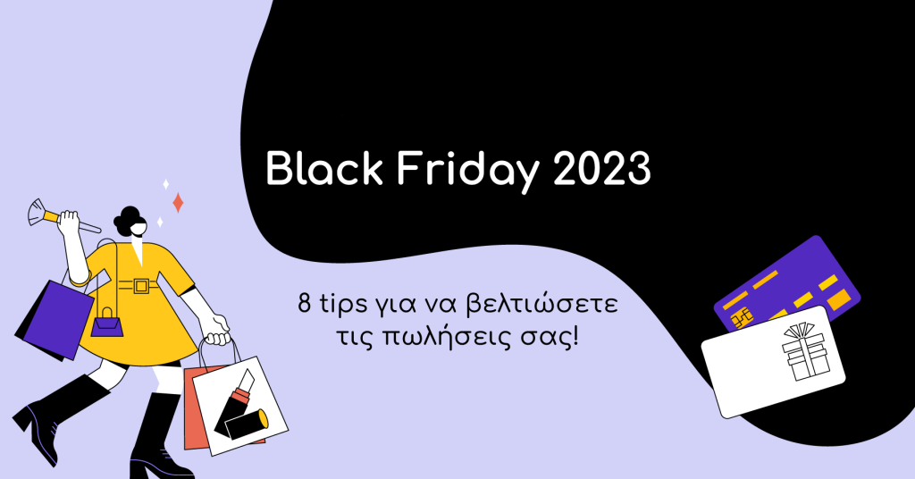 Black Friday 2023: Πώς να βελτιώσετε τις πωλήσεις σας με 8 απλά βήματα
